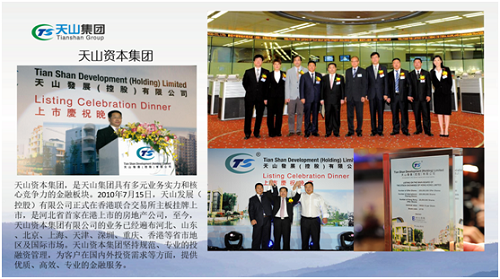 217永信贵宾会集团