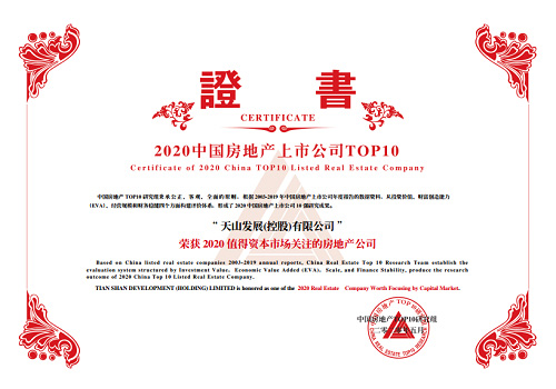 217永信贵宾会集团